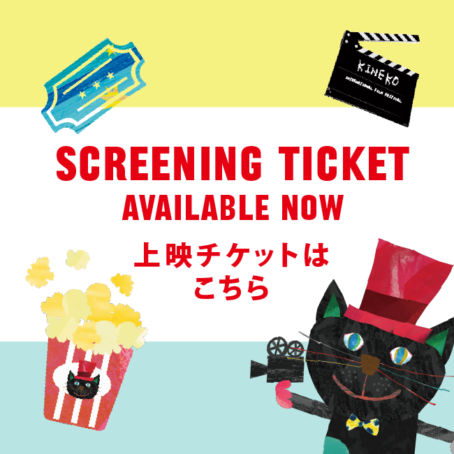 SCREENING TICKET